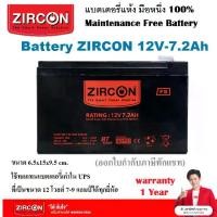 ราคา [COD] Zircon ZC-12V7.2Ah battery 12v 7.2 amp capacity is sealed dry battery, no need to fill distilled water, 1 year warranty. (1733456095335646231)