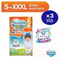 ราคา [แพ็ค3ห่อ]มามี่โพโค All Day Dry MamyPoko ห่อสีส้ม จัมโบ้ S-3XL (1732856400742024728)