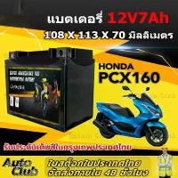 ราคา [COD] [tiktok]Free Delivery! Motorcycle Dry Battery 12V 5Ah 6Ah 7Ah (Lot.2/67) Click110, Msx, All Wave Models, Fino, Scoopyi, Dream, Step125, Spark115, Strong Battery, Better Than Leo Batteries. (1733