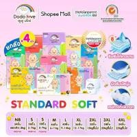 ราคา [ Specials ] ยกลัง 4แพ็ค DODOLOVE Standard Soft ผ้าอ้อมเด็ก กางเกงผ้าอ้อม ผ้าอ้อม Size NB-4XL นุ่ม บางเบา ใส่สบาย ไลฟ์ รี่ อ้อม ผู้ ใหญ่ 7 แก้ว แพมเพิส ผู้ใหญ่ ราคาประหยั (1732833818427753965)