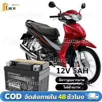 ราคา [COD] [tiktok]10 Year Warranty Yuasa Battery 5 Yuasa Batteries Ytz5S12V5Ah Wave110I Ytz5S 5 Amp Dry Battery Wave Dream Click Msx Scoopy Zoomer Fino Motorcycle Battery (1733342499691595553)
