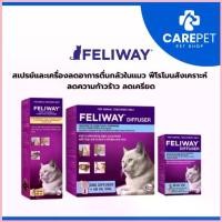 ราคา Feliway Spray / Diffuser / Refill ฟีโรโมนสังเคราะห์ ดูแลพฤติกรรมและลดความเครียด สำหรับแมว จัดส่งที่รวดเร็ว (1732823115457463611)