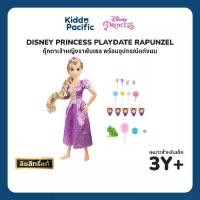 ราคา Disney Princess Playdate Rapunzel With Accessories ตุ๊กตาราพันเซลขนาดใหญ่ 81 ซม. พร้อมชุดเดรสม่วง (1732736960294258370)