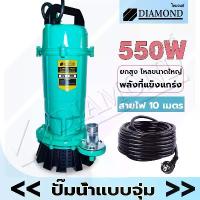 ราคา Certified Products Diamond Submersible Pump 1 Inch Mud Suction Submersible Pump 550W Submersible Pump 10 Meter Cable Water Pump Electric Submersible Pump 100% Pure Copper Motor (1732971614332945688)