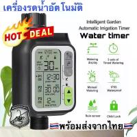 ราคา 3 โปรแกรม เครื่องรดน้ำต้นไม้อัตโนมัติ รุ่น HCT-355 Water timer เครื่องตั้งเวลาเปิดปิดน้ำอัตโนมัติ อนาล๊อค 3 โปรเเกรม คําแนะนําการขายที่ร้อนแรงในเดือนนี้ (1732851020336826225)
