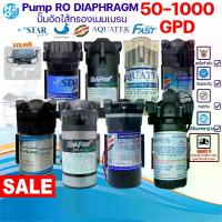 ราคา Pump unipure aquatek Hydromax SHURflo by Pentair treatton pump ro pump water purifier pump coin operated water pump (1733087419023263365)