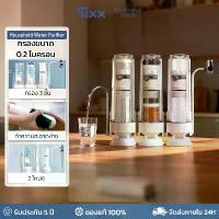 ราคา เครื่องกรองน้ําดื่ม 3ขั้นตอน รุ่น น้ำแร่ เครื่องกรองน้ําน้ำแร่ พร้อมอุปกรณ์ครบชุด Water Purifier ยึดรูปแบบเดียวกัน (1733161575637485168)