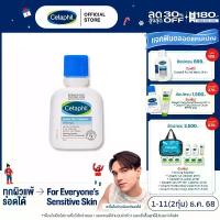 ราคา กลิ่นหอมอ่อน ๆ Cetaphil Gentle Skin Cleanser 59 ml. , เซตาฟิล เจนเทิล สกิน คลีนเซอร์ 59 มล. วัยรุ่น ผู้หญิง ความรู้สึก (1733469425300899328)