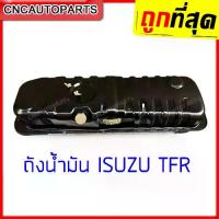 ราคา ถังน้ำมัน ISUZU TFR มังกร DRAGON EYE อย่างดี (สำหรับรถ cab ตอนเดียว,) (1732753088159843402)