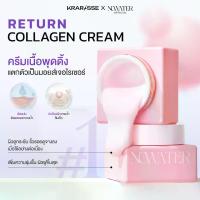 ราคา Pudding Texture Cream Nowater Return Collagen Cream Nowater Return Collagen Cream (1733447382471181405)