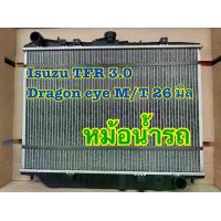 ราคา หม้อน้ำรถ ISUZU TFR 3.0 Dragon Eye มังกรทอง เกียร์ M/T (ของใหม่) หนา 26 มม. (1732887787576788293)