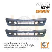 ราคา Certified Products Front Bumper Isuzu TFR Dragoneye Bumper Dragon Eye Dragon Eye 1999 (1732975236660823678)