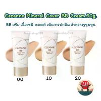 ราคา [ส่งไว] Cezanne Mineral Cover BB Cream 30g. เน้นการปกปิด อำพรางรูขุมขุน ผสานคุณค่าการบำรุงอย่างเข้นข้น (1733356800593593406)