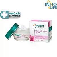 ราคา Himalaya Anti Wrinkle Cream 50ml [ Inno ] (1733230108262696432)