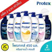 ราคา (Pa of 2 Bottles) Protex Protex 450- 500 Ml. Pump Bottle, Shower Cream (1733153929545811401)