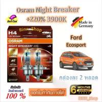 ราคา Osram หลอดไฟหน้ารถยนต์ Night Breaker +220% 3900K Ford Ecosport (2 หลอด) Made in Germany (1732760703670847180)