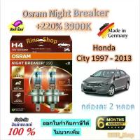 ราคา Osram หลอดไฟหน้ารถยนต์ Night Breaker +220% 3900K Honda City 1997 - 2013 (2 หลอด) Made in Germany (1732760751992833378)