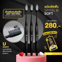 ราคา แปรงจัดฟัน MEDENT [3 ด้าม] U Soft Anti-bac แปรงสีฟันสำหรับคนจัดฟันพร้อมป้องกันแบคทีเรีย ฟอกฟัน แปรงซอกฟัน เหล็กดัดฟัน คําแนะนําผลิตภัณฑ์ใหม่ของเดือนนี้ (1733311230376707219)