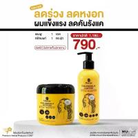 ราคา แชมพูดาวเรือง + ทรีทเม้นท์ดาวเรือง ไฉไล Chai lai Calendula Hair Treatment ทรีทเมนต์ผมดาวเรือง ( 1 กระปุก 280 ml ) (1733321230196901616)