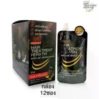 ราคา Carebeau Hair Treatment Keratin แคร์บิว แฮร์ ทรีทเม้นท์ เคราตินเคลือบแก้ว (1กล่อง/12ซอง) (1733194191107949938)