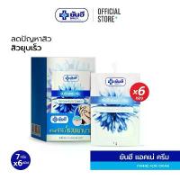 ราคา [ยกกล่อง 6 ซอง] Yanhee Acne Cream 7g ยันฮี ครีมแต้มสิว ขาย (1733309033766159376)