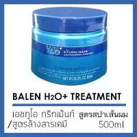 ราคา ของแท้ 100% แอชทูโอ ทรีทเม้นท์ H2O Treatment หมักผม ปรับสมดุล ผมแห้งเสียมี 2 สูตร 2ขนาด (1732039762978899827)
