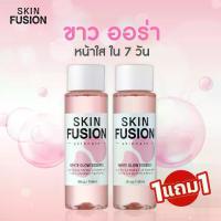 ราคา [COD] [Tiktok][1แถม1 กดเลือกสินค้า ] SKIN FUSION น้ำตบหน้าใส หน้าขาวใสเร็ว WHITE GLOW ESSENCE น้ำตบหน้าขาวใส บำรุงผิวหน้า บำรุงผิวขาว ครีมคนท้อง ครีมบำรุงหน้า ครีมทาหน้าขาว ครีมหน้าเด้ง (1733273250028