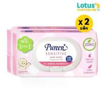 ราคา [ทั้งหมด 2 แพ็ค] เพียวรีน เบบี้ไวพ์ สูตรเซ็นซิทีฟ 80 ชิ้น สีชมพู แพ็ค 1+1 PUREEN BABY WIPES SENSITIVE 80S PACK 1FREE1 (1732609943685269233)