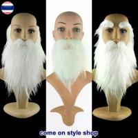 ราคา ✮หนวด เคราแฟนซี สีขาว เครายาว เคราปลอม หนวดปลอม สำหรับ การแสดง ปาร์ตี้ คอสเพลย์ Fancy Fake Mustache Beard พร้อมส่งจากไทย♥ (1732852333774407218)