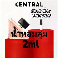 ราคา CENTRAL Paradoxe Eau de Parfum 100ml ตัวอย่างน้ำหอมแบบสุ่ม 2ml (1733276271893776004)
