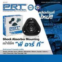 ราคา PRT เบ้าโช้ค / ลูกปืนโช้ค สำหรับ FORD FIESTA ปี2009-2014 / MAZDA 2 (DE) ปี 2009-2013 / MAZDA 2 SKYACTIV ปี2014-ON (1733337894467896384)