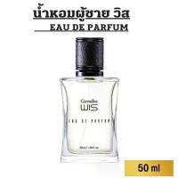 ราคา ลดราคา- น้ำหอมผู้ชาย Giffarine Wiss Eau De Parfum Giffarine WIS 50Ml (1733143497774237186)
