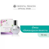 ราคา [COD] น้ำหอม Oriental Princess Journey for the Senses Eau De Toilette ขนาด 70 มล. (1733253595587381003)