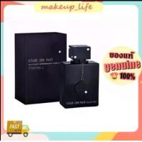 ราคา ARMAF Club de Nuit Intense MAN EDT 105ml (1731189146083493703)