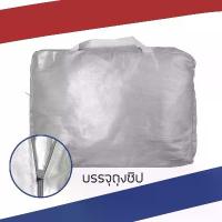 ราคา 【เก็บเงินปลายทาง】 SILVER COAT ผ้าคลุมรถ Mazda2 ปี 2015-ปัจจุบัน| มาสด้า สอง (DJ-Demio 4) MAZDA ซิลเว่อร์โค็ต 180T Car Body Cover| (1733469719213868572)