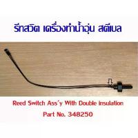 ราคา แนะนำ สินค้าดี รีดสวิทช์ อะไหล่ เครื่องทำน้ำอุ่น สตีเบล แท้ reed switch stiebel eltron รุ่น WS 35 E-2 , DHC6XG (1732923876861511525)