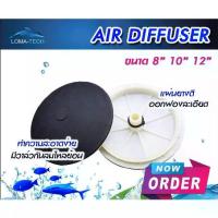 ราคา COD จานจ่ายอากาศ Air Diffuser สำหรับบ่อกุ้งบ่อปลา (1731242270479648587)