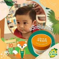 ราคา Fox’s tail : Baby hair Wax แว็กซ์จัดทรงผมสำหรับเด็ก 6m+ (1732790263438149081)