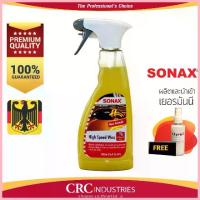 ราคา จัดส่งที่รวดเร็ว SONAX High Speed Wax สูตรใหม่!! สเปรย์เคลือบเงาผิวสี 500 ml.+ ฟรี! ซิลิโคนคุณภาพสูง เคลือบยาง ภายใน ขนาด 100ml. (1733358778252429228)
