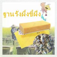 ราคา Bees waxขี้ผึ้งแท้/ไขผึ้ง บริสุทธิ์จากธรรมชาติรังผึ้ง ราคาถูกรวงผึ้งแท้ 100% แผ่นขี้ผึ้งแผ่นรังผึ้ง (1732764792538105558)