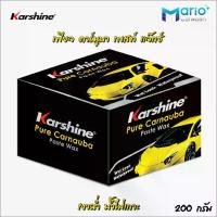 ราคา [จัดส่งทันที] Karshine Pure Carnauba Paste Wax คาร์ชายน์ เพียว คาร์นูบา เพสท์ แว็กซ์ น้ำยาเคลือบสี 220 กรัม (1732958624649610700)