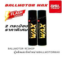 ราคา BALLMOTOR WAX บอลมอเตอร์แว็กซ์(2 กระป๋องราคาพิเศษ) กลิ่นผลไม้ ของแท้ สเปรย์เคลือบเงารถ แว็กซ์เคลือบเงารถ ขายร้อน (1733430070697231878)
