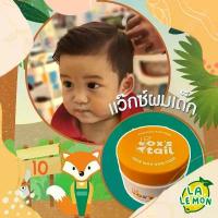 ราคา Fox’s tail : Baby hair Wax แว็กซ์จัดทรงผมสำหรับเด็ก 6m+ (1733283976058275409)