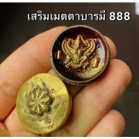 ราคา ตลับ สีผึ้ง มหาเสน่ห์ หลวงปู่กาหลง เขี้ยวแก้ว ด้านหลังพญาครุฑ (ตลับทองเหลือง) พิมพ์ สบู่ ซิลิโคน cherry wax เบส สบู่ สําหรับ ทํา สบู่ (1732620593314956652)