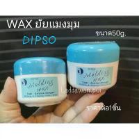 ราคา 【เก็บเงินปลายทาง】 Dipso molding Wax WAXใยแมงมุม ขนาด50g. ไม่เหนียวเหนอะหนะครีมน้ำมันกึ่งแว็กซ์ เพิ่มความแข็ง อยุู่ทรงของเส้นผม (1733125576817674174)