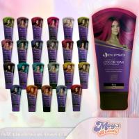 ราคา [จัดส่งทันที] ดิ๊พโซ่ ซุปเปอร์ซายน์ แฮร์คัลเลอร์ แว๊กซ์ DIPSO Super shine hair color wax น้ำยาเปลี่ยนสีผม ผลิตภัณฑ์เปลี่ยนสีผม ขนาด 150 ml. พร้อมส่ง (1732690853869291036)