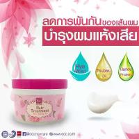 ราคา ทรีทเม้นท์บำรุงเส้นผม Bsc Glossy Hair Treatment Wax (Bsc Glossy Hair Treatment Wax) (1733471577201542974)