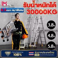 ราคา Fbs【shipping from Thailand 】 6.5mm 12/16/20mm thickness aluminum step ladder, Max 8 step ladder, adjustable heavy duty folding aluminum ladder (1733459457800570238)