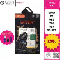 ราคา Future Thailand แบตเตอรี่มือถือใช้สำหรับ VIVO V5/V5S/Y66/Y67/V5LITE//B-B2 คําแนะนําการขายที่ร้อนแรงในเดือนนี้ (1732318265453216904)