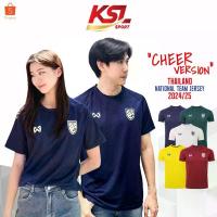 ราคา EGEWGGEW SHOP WARRIX ใหม่ล่าสุด! เสื้อเชียร์คอกลม 2024-25 เสื้อฟุตบอลทีมชาติไทย (Cheer Version) Thailand National Jersey WA-243FBATH53 สินค้าขายดี (1732799628353898439)